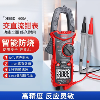 德力西DE66D交直流钳形万用表 600A交直流 单位/个