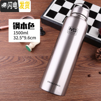 三维工匠全不锈钢保温杯1.5大容量1000户外旅行水壶男女时车载泡茶杯子 本色1500送杯刷+杯套美歌3号
