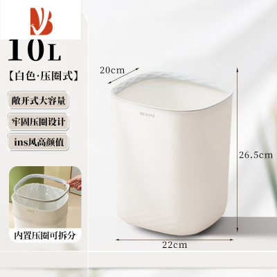 三维工匠垃圾桶家用大容量客厅办公室卧室厨房卫生间宿舍无盖轻奢压圈纸篓