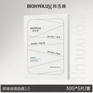 润百颜 白纱布屏障调理面膜 10片 5片*2盒