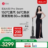 石头智能洗地机 A30 Pro Steam