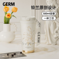 格沵铃兰系列闪耀保温杯(茶白) GE-23AW-B47 500ml