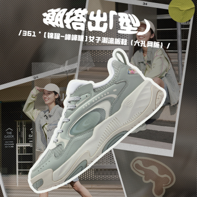 锦程4.0丨361°女鞋透气运动鞋新款休闲鞋网面鞋子板鞋女