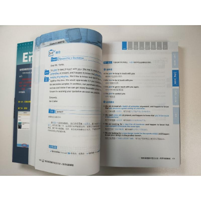 [M]商务英语邮件范文大全+常用句型模板-9787561961599