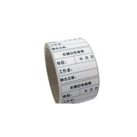 益莘 互检胶带 5*4cm 卷