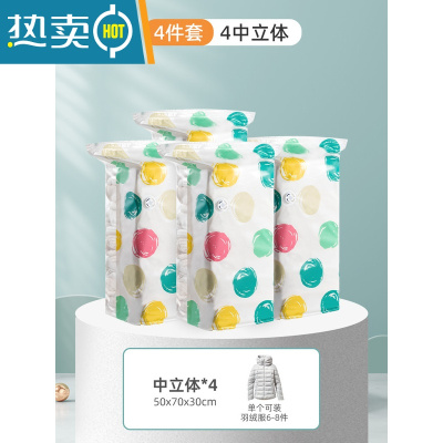 敬平抽真空压缩袋收纳袋加厚棉被被子器家用衣服行李箱专用衣物袋子 E:4中立体❤衣服专用[免抽气无泵] 365天漏气包赔