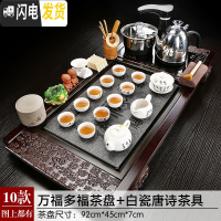 三维工匠功夫茶具套装家用简约全自动电磁炉四合一体茶台整套陶瓷实木茶盘 10款:万福多福茶盘全自动白瓷唐诗茶具