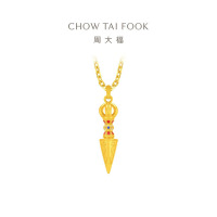 周大福金刚杵金刚橛金刚铃足金黄金钻石吊坠多款ERU181-ERU184送女友礼物