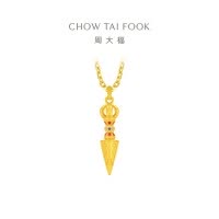 周大福金刚杵金刚橛金刚铃足金黄金钻石吊坠多款ERU181-ERU184送女友礼物