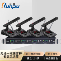 润普Runpu会议音频扩声系统 UHF红外对频 桌面式方杆话筒专业无线一拖四鹅颈麦克风RP-SU84F
