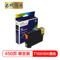 e代经典 T1661BK墨盒黑色 适用爱普生EPSON ME-10/ME-101打印机