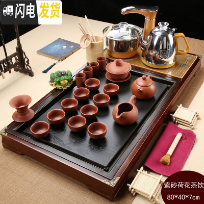 三维工匠茶具套装家用客厅功夫实木茶盘茶台一体全自动电磁炉上水整套茶道 原矿紫砂荷花茶饮298元 37件