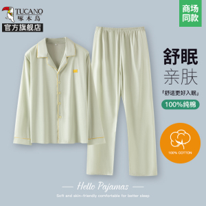 啄木鸟睡衣男长袖纯棉春秋薄大码2025春男款全棉中老年家居服套装