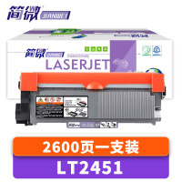 简微硒鼓LT2451支