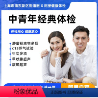 女已婚-职场精英体检(当天可约) [正版]职场精英体检(当天可约)