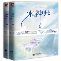 音像水神传(上下)唐小宁