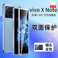 可波 高清vivo Xnote手机壳Xnote保护套磁吸全包Xnote双面玻璃免贴钢化膜个性创意网红壳防摔