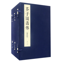 音像芥子园画传(3函共13册康熙版)(精)编者:(清)王概