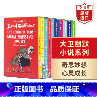 [正版]大卫威廉姆斯少年幽默小说10册盒装 英文原版 章节书 The Terrific Ten 罗尔德达尔继承人 Da