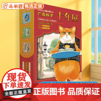 十年屋全3册 广岛玲子著儿童版解忧杂货店给孩子的成长治愈之书 魔法故事+人生至理解答孩子成长路上的困惑5-10岁小学生课