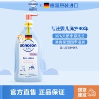 哈罗闪婴幼儿倍润护肤乳500ml润肤乳身体乳滋润保湿不刺激德国原装进口