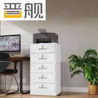 晋舰铁皮文件柜矮柜办公室储物柜档案资料柜桌下抽屉柜白色五斗