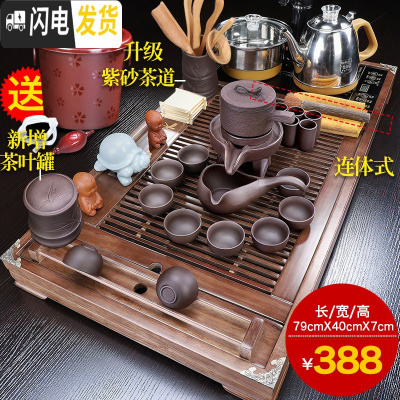 三维工匠茶具套装家用功夫茶台办公室全自动一体茶盘整套泡茶茶道喝茶 茗香茶盘+福转自动A配件 23件