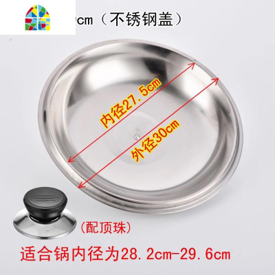 锅盖可视钢化盖不锈钢可立炒锅平底大锅盖30/32/34/36cm FENGHOU 可立34组合(可视)盖加厚