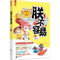 正版新书]朕不容易顾念9787539988894