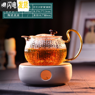 三维工匠花茶壶套装下午茶玻璃茶具蜡烛加热水果茶壶女英士花茶杯套装 星梦壶300+陶瓷底座