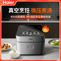 海尔(Haier)真空电饭煲球釜微压电饭锅家用4L大容量4-5人IH立体双热源备长炭不粘涂层HRC-I54AS