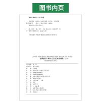 课外文言文阅读[第6版] 九年级/初中三年级 [友一正版]金牌阅读九年级课外文言文阅读训练第6版 初中文言文阅读训练初三