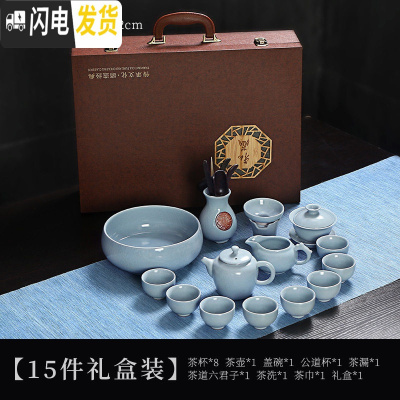 三维工匠汝窑精品茶具套装家用功夫茶具陶瓷泡茶壶茶杯茶海礼整 15件礼盒装(8茶杯+茶壶+盖碗+茶洗+茶道+茶巾+茶漏+公