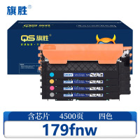 旗胜 硒鼓179fnw 套