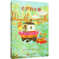 音像佐伊的小船(美)吉莉安·麦克卢尔