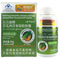 奈施尔百合康牌苦瓜西洋参铬软胶囊100粒苦瓜干提取物苦瓜素植物胰岛素2型糖尿病人补充三价铬元素调节高血糖降血糖降糖保健品