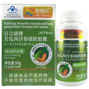 奈施尔百合康牌苦瓜西洋参铬软胶囊100粒苦瓜干提取物苦瓜素植物胰岛素2型糖尿病人补充三价铬元素调节高血糖降血糖降糖保健品