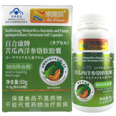 奈施尔百合康牌苦瓜西洋参铬软胶囊100粒苦瓜干提取物苦瓜素植物胰岛素2型糖尿病人补充三价铬元素调节高血糖降血糖降糖保健品