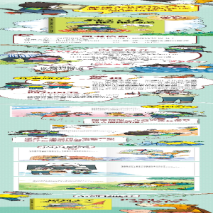 [M]独行侠肥肥猫 性格习惯养成阅读桥梁书 彩色注音版 皮扣,四九图书 著 -9787113288112