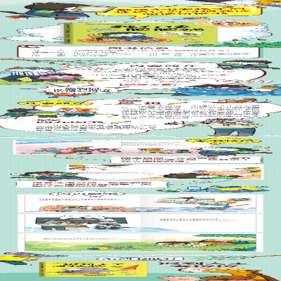 [M]独行侠肥肥猫 性格习惯养成阅读桥梁书 彩色注音版 皮扣,四九图书 著 -9787113288112