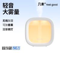 几素加湿器桌面办公桌卧室宿舍迷你便携 白色[温馨夜灯+可加香薰+防干烧保护]