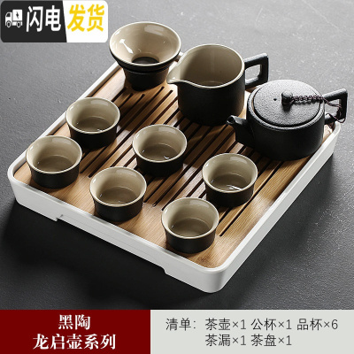 三维工匠功夫茶具套装茶壶家用简约茶盘陶瓷便携旅行日式茶具办公室泡茶器 黑陶龙启壶套装(正方)