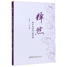 音像释然--源于生活的心理故事编者:于海亭//于振|责编:刘莉