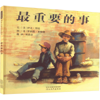 正版新书]最重要的事(美)邦廷9787543480193