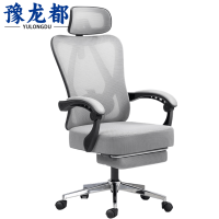 豫龙都 午休办公椅 转椅 把