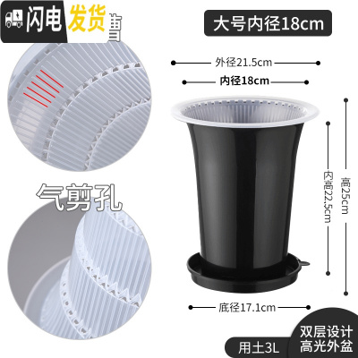 三维工匠美莳控根兰花盆塑料兰花盆超越紫砂盆透气双层套盆兰专用盆 大号1套外黑内透明+黑托 大花盆容器