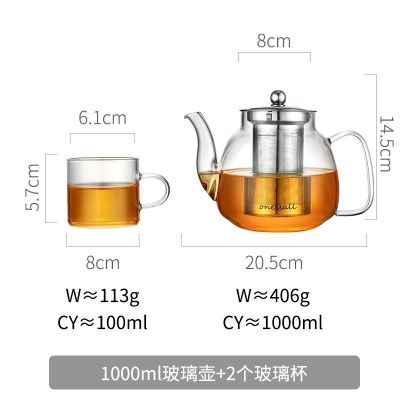 家柏饰(CORATED)加厚高温玻璃茶壶家用小大号泡茶壶煮茶器花茶过滤茶具套装单壶 1000ML+2个小杯