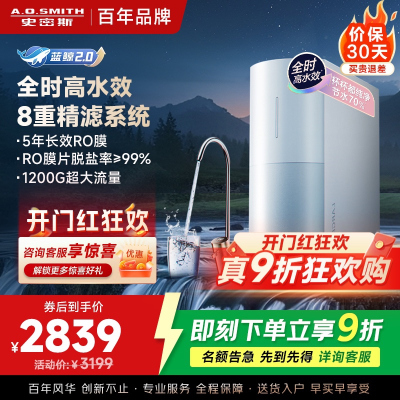 AO史密斯佳尼特净水器家用厨下直饮反渗透小体积5年长效RO膜CR3000BM1 3升/分钟澎湃 0陈水 全时高水效