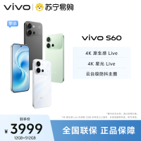 vivo S60 星星海 12GB+512GB 全网通5G新品手机第三代骁龙8s芯片4K原生感Live云台级防抖主摄拍照游戏学生智能手机
