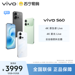 vivo S60 星星海 12GB+512GB 全网通5G新品手机第三代骁龙8s芯片4K原生感Live云台级防抖主摄拍照游戏学生智能手机